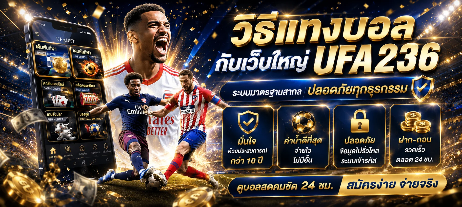 หน้าจอเดิมพันแทงบอลออนไลน์ เว็บตรงที่ CREEK888 พร้อมราคาน้ำและผลบอลสด