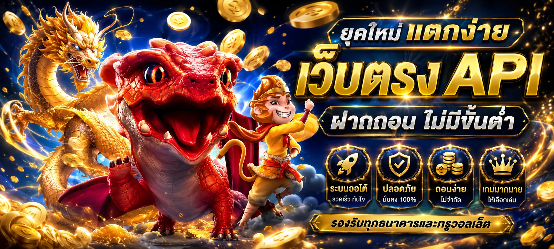 รวมสล็อตเว็บตรงและคาสิโนออนไลน์ที่ CREEK888 ครบทุกค่ายในเว็บเดียว