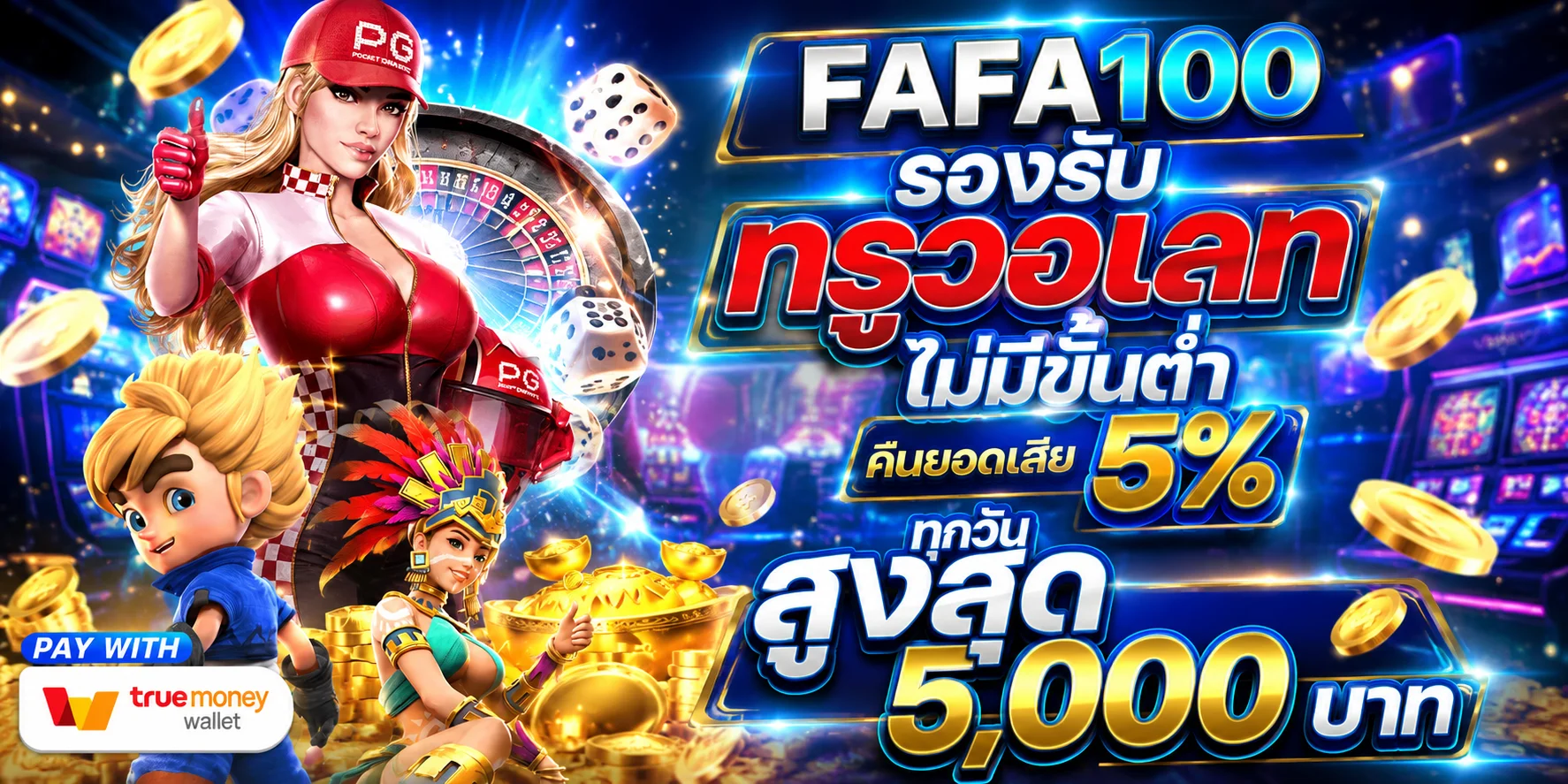 แบนเนอร์โปรโมชั่นสมาชิกใหม่ CREEK888 รับโบนัสเครดิตฟรีทันที
