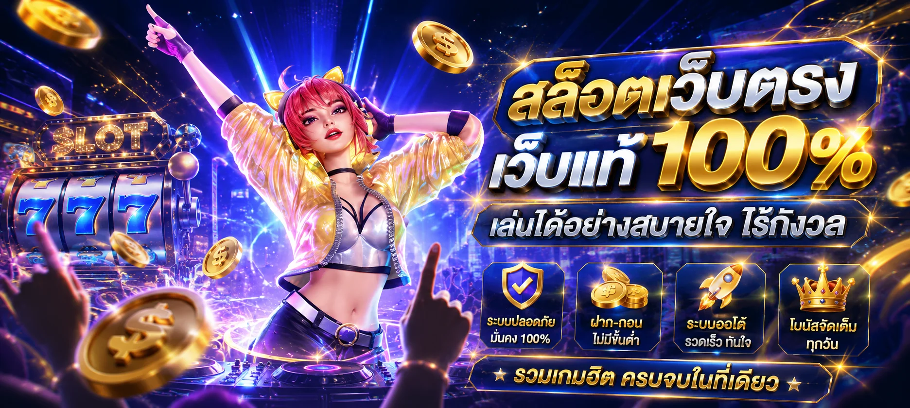 หน้าทดลองเล่นสล็อตฟรีทุกค่ายที่ CREEK888 ไม่ต้องฝากเงิน
