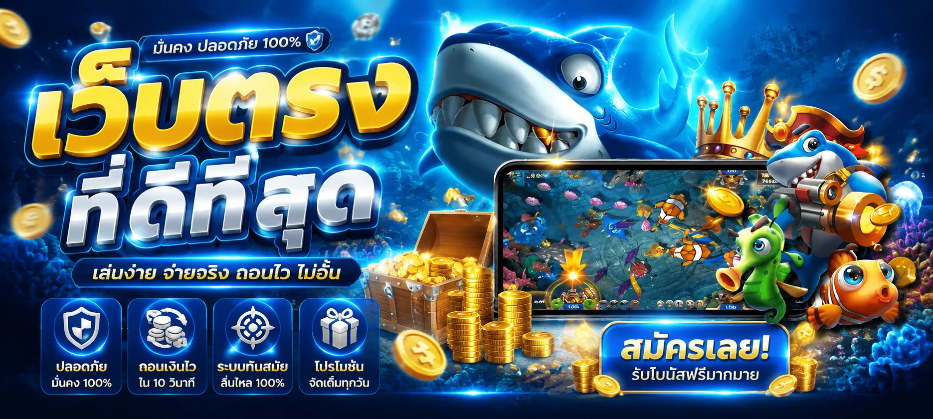 ขั้นตอนฝากถอนออโต้ที่ CREEK888 รองรับธนาคารและ TrueMoney Wallet